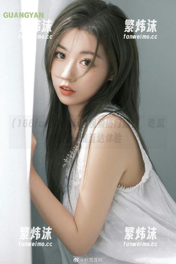 166fun视频热门排行，吃瓜链接一键直达体验