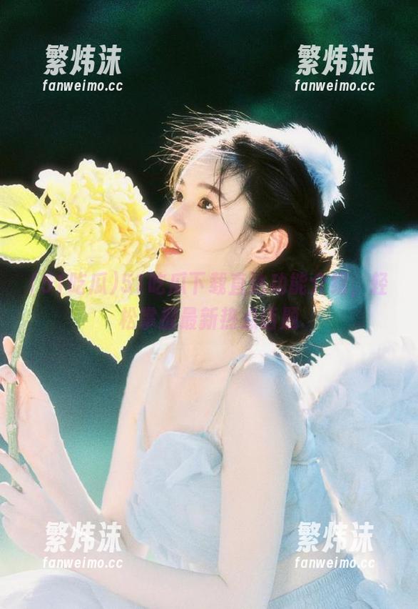 51吃瓜下载直达功能介绍，轻松掌握最新热点话题