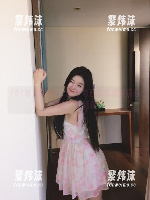 分享51每日吃瓜观看精彩视频完整链接