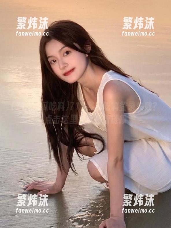 718黑瓜吃料登录失败？点击这里获取最新链接