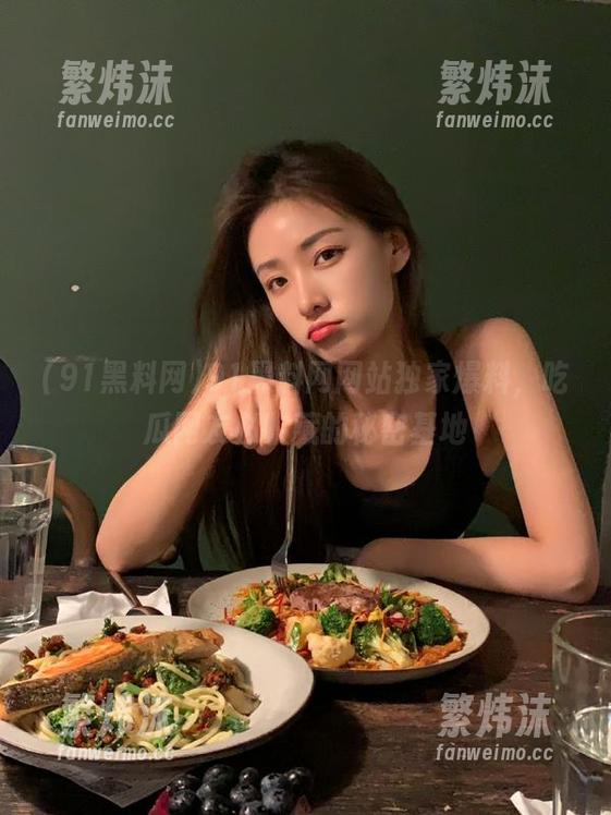 91黑料网网站独家爆料，吃瓜网友必收藏的秘密基地