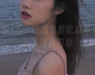五一吃瓜免费吃瓜苹果手机怎么下载最简单