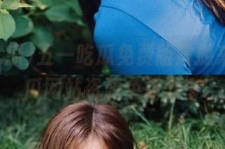 五一吃瓜免费版震撼来袭，吃瓜网站资源免费分享