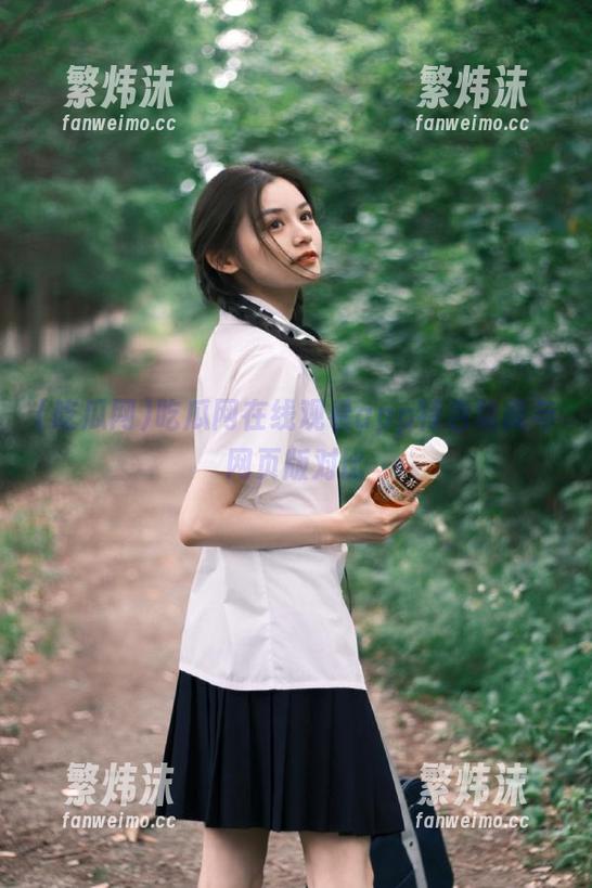 吃瓜网在线观看app特色功能与网页版对比