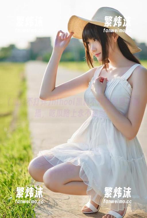 hlhool黑料不打烊视频不停播，吃瓜路上永不迷路！