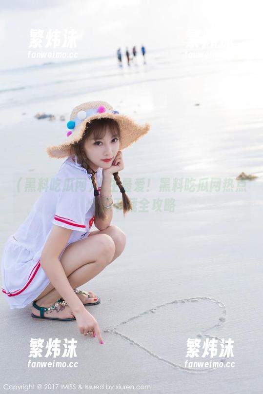 女生最爱！黑料吃瓜网热点大瓜下载全攻略