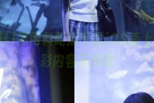 黑网料吃瓜专属iOS版上线，精彩内容不停歇